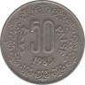 Монета. Индия. 50 пайс 1985 год. ав.
