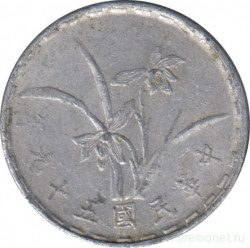Монета. Тайвань. 1 цзяо 1970 год. (59-й год Китайской республики).