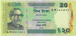 Банкнота. Бангладеш. 20 така 2020 год. Тип 55А.