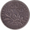 Монета. Франция. 50 сантимов 1918 год.