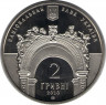 Монета. Украина. 2 гривны 2010 год. 165 лет Львовскому политехническому институту. рев