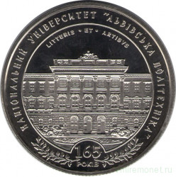 Монета. Украина. 2 гривны 2010 год. 165 лет Львовскому политехническому институту.
