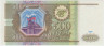 Банкнота. Россия. 500 рублей 1993 год. (две заглавные) UNC.