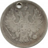 Монета. Россия. 20 копеек 1858 год.