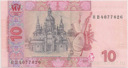 Банкнота. Украина. 10 гривен 2011 год.
