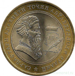 Монета. Таджикистан. 5 сомони 2008 год. 1150 лет со дня рождения Абу Абдуллаха Рудаки.