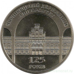 Монета. Украина. 2 гривны 2000 год. 125 лет Черновицкому государственному университету. 