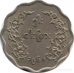 Монета. Мьянма (Бирма). 5 пья 1961 год.