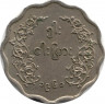 Монета. Мьянма (Бирма). 5 пья 1961 год.