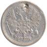 Монета. Россия. 10 копеек 1879 год.
