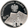 Реверс. Монета. Польша. 10 злотых 2010 год. Бенедикт Дыбовский.
