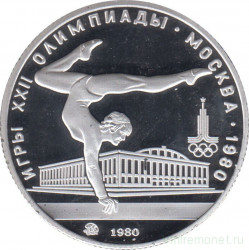 Монета. СССР. 5 рублей 1980 год. Олимпиада-80 (гимнастика). ММД. Пруф.