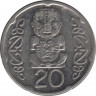 Монета. Новая Зеландия. 20 центов 2006 год. рев.