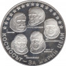Монета. Болгария. 10 левов 1985 год. Космонавты. ав.