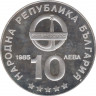 Монета. Болгария. 10 левов 1985 год. Космонавты. рев.