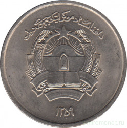 Монета. Афганистан. 2 афгани 1980 (1359) год.