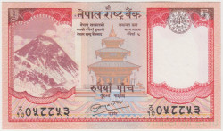 Банкнота. Непал. 5 рупий 2010 год. Тип 60b.