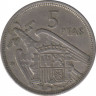 Монета. Испания. 5 песет 1958(1957) год. ав.