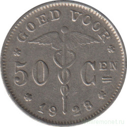 Монета. Бельгия. 50 сантимов 1928 год. BELGIE.