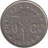 Монета. Бельгия. 50 сантимов 1928 год. BELGIE. ав.
