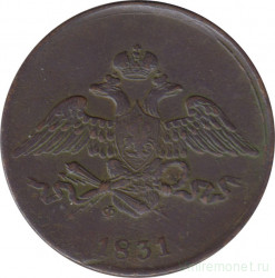Монета. Россия. 5 копеек 1831 год. Е.М. ФХ.