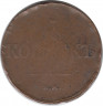 Монета. Россия. 5 копеек 1831 год. Е.М. ФХ.