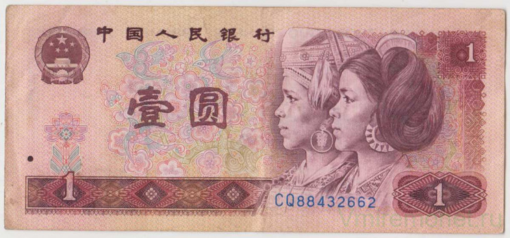 Банкнота. Китай. 1 юань 1980 год. (синий серийный номер).