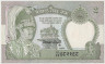 Банкнота. Непал. 2 рупии 1990 - 1995 год. Тип 29d. ав.