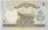 Банкнота. Непал. 2 рупии 1990 - 1995 год. Тип 29d. рев.