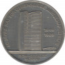 Монета. ГДР. 10 марок 1989 год. 40 лет СЭВ. ав.