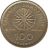 Монета. Греция. 100 драхм 1994 год.ав.