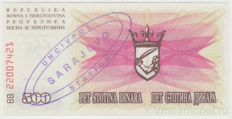 Банкнота. Босния и Герцеговина. 500 динар 1992 год. Тип 2. С надпечаткой  "Сараево".