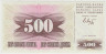 Банкнота. Босния и Герцеговина. 500 динар 1992 год. Тип 2. С надпечаткой. ав.