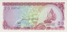 Банкнота. Мальдивские острова. 20 руфий 1987 год. Тип 12b. ав.