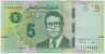 Банкнота. Тунис. 5 динаров 2022 год. Тип W98. ав.