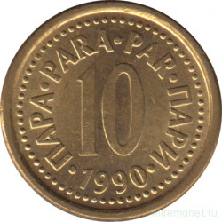 Монета. Югославия. 10 пара 1990 год.