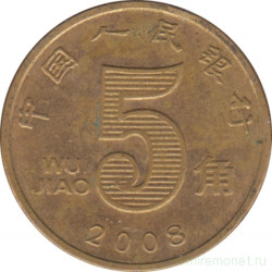 Монета. Китай. 5 цзяо 2008 год.