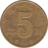 Монета. Китай. 5 цзяо 2008 год. ав.