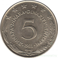 Монета. Югославия. 5 динаров 1981 год.