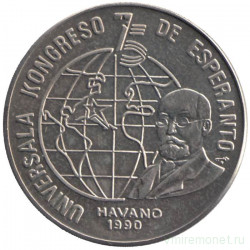 Монета. Куба. 1 песо 1990 год. Конгресс по эсперанто.