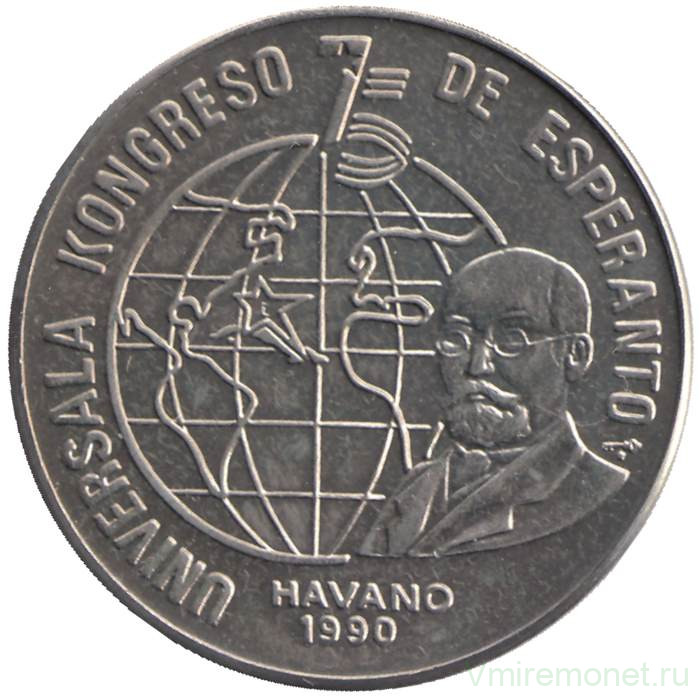 Монета. Куба. 1 песо 1990 год. Конгресс по эсперанто.