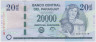 Банкнота. Парагвай. 20000 гуарани 2009 год. ав.