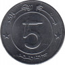 Монета. Алжир. 5 динаров 2019 (1440) год. рев.