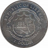 Монета. Либерия. 1 доллар 1994  год. Берегите Землю! Горилла. рев.