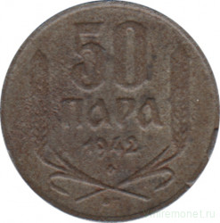 Монета. Сербия. 50 пара 1942 год.