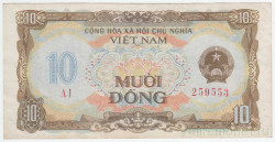 Банкнота. Вьетнам. 10 донгов 1980 год. Тип 86.