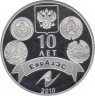 Монета. Казахстан. 500 тенге 2010 год. 10 лет ЕврАзЭС. ав.