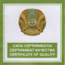 Монета. Казахстан. 500 тенге 2010 год. 10 лет ЕврАзЭС. сертификат.