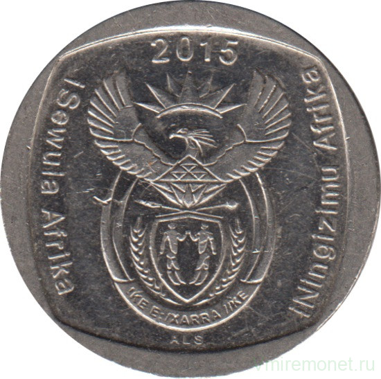 Монета. Южно-Африканская республика (ЮАР). 2 ранда 2015 год.