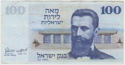 Банкнота. Израиль. 100 лир 1973 год. Тип 41.